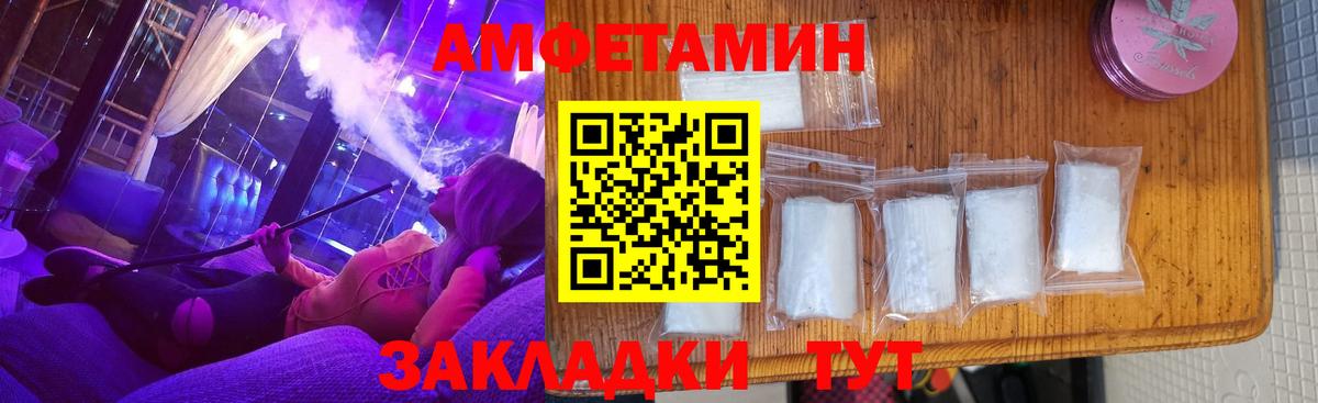 Amphetamine 97% Мончегорск