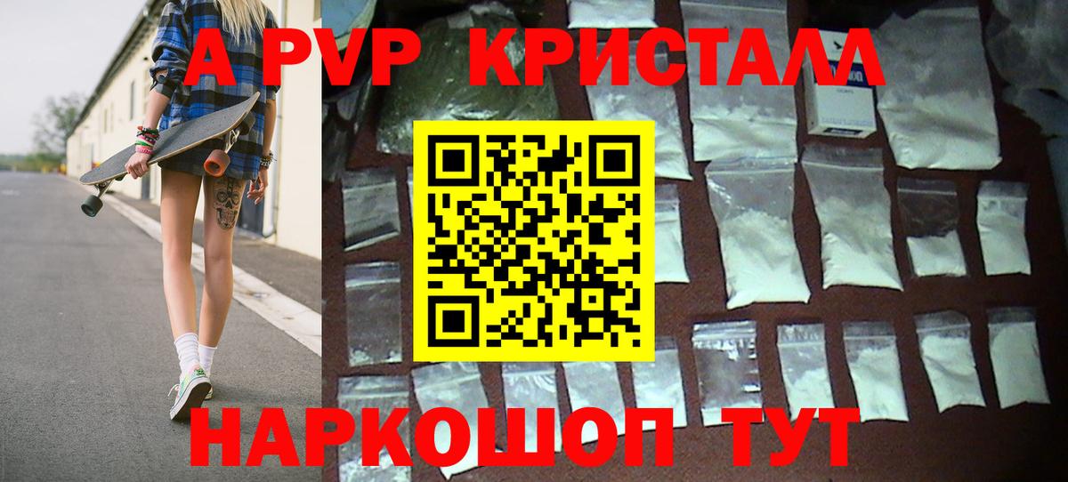 Мончегорск  А ПВП Соль  Alpha PVP СК КРИС  Alfa_PVP мука  Вход с VPN 