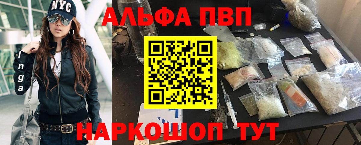 Alpha PVP кристаллы Мончегорск