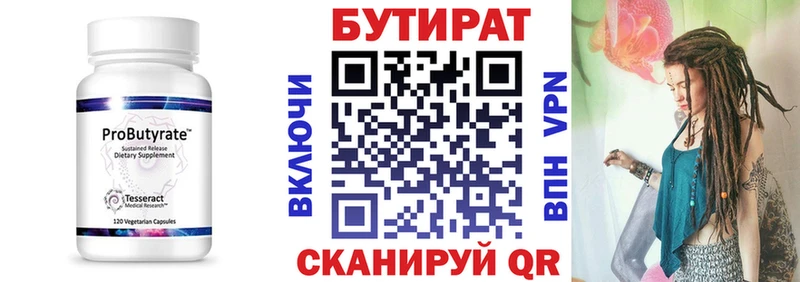 продажа наркотиков Мончегорск БУТИРАТ BDO