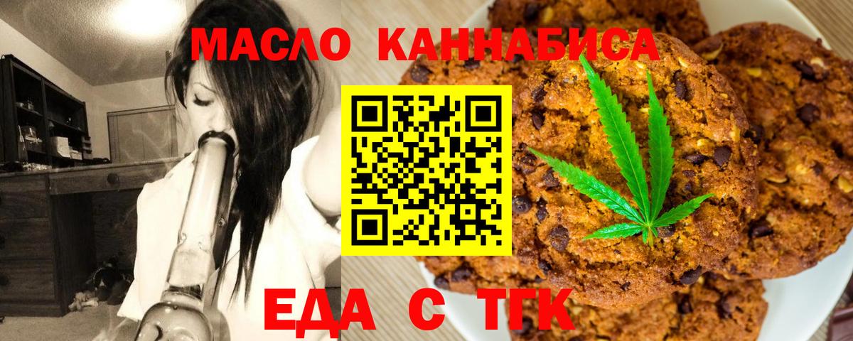 Мончегорск  Canna-Cookies марихуана  Вход с VPN 