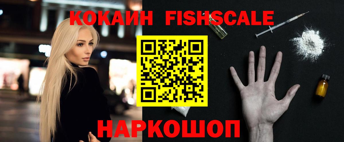 Мончегорск  КОКАИН 98%  COCAIN  Вход с VPN  КОКАИН Перу 