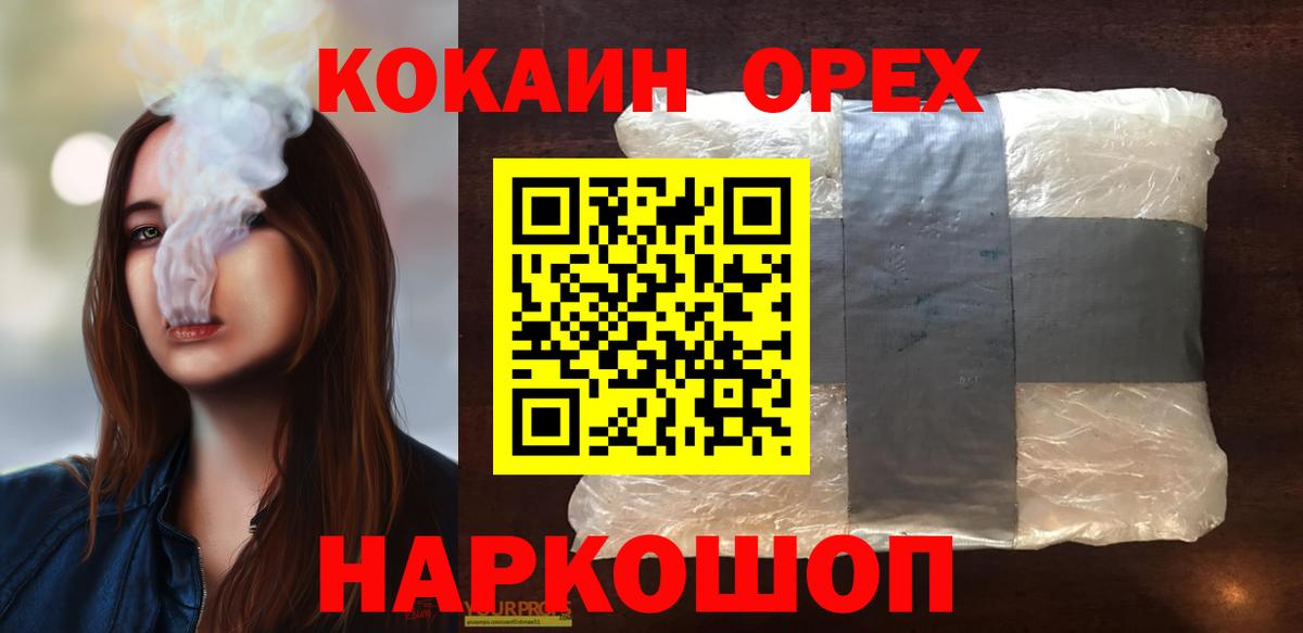 КОКАИН FishScale Мончегорск