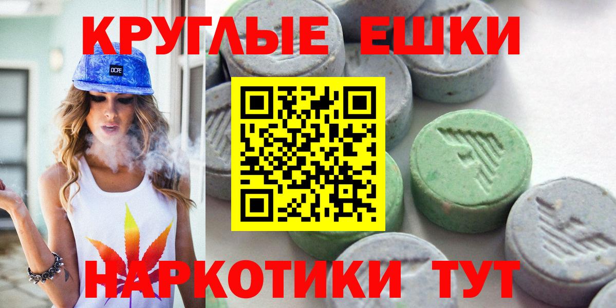 Экстази MDMA Мончегорск