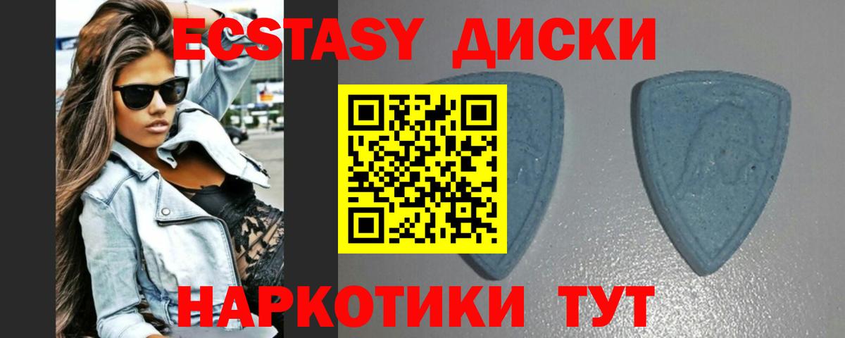 ЭКСТАЗИ 99%  Экстази  Экстази 99%  Мончегорск  Вход с VPN 