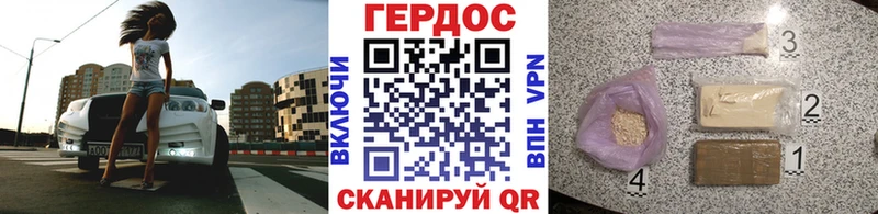 ГЕРОИН белый  Мончегорск 