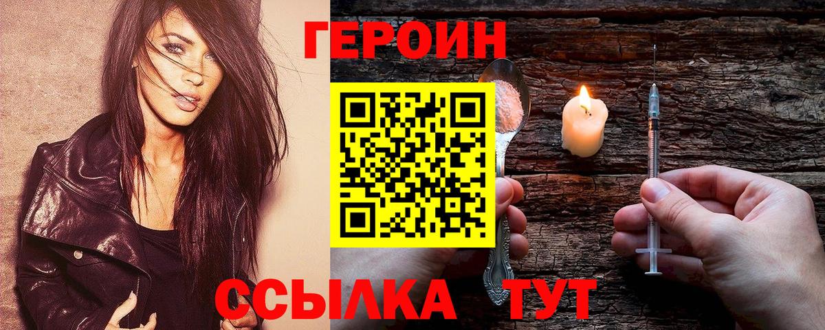 Героин Heroin Мончегорск