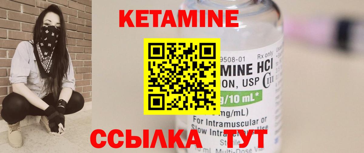 Кетамин ketamine  Вход с VPN  Мончегорск 