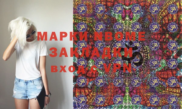 бутират Володарск