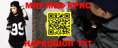 меф VHQ Комсомольск-на-Амуре