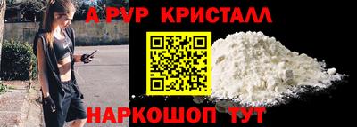 меф VHQ Комсомольск-на-Амуре