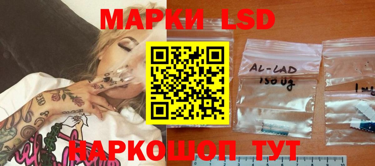 ЛСД экстази кислота Мончегорск