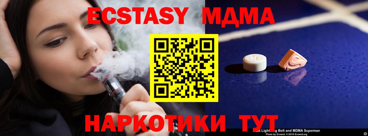 MDMA VHQ  MDMA  Мончегорск  Вход с VPN  MDMA VHQ 
