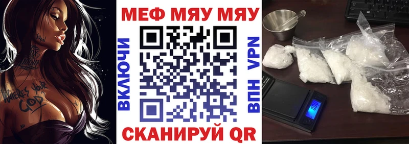 Меф мяу мяу  Мончегорск