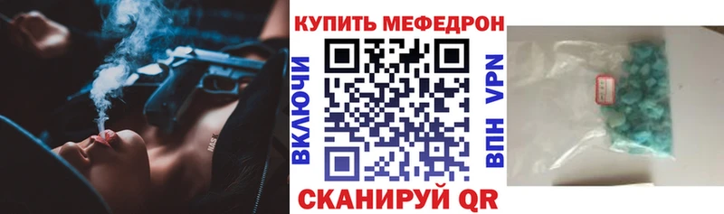 МЕФ mephedrone  Мончегорск 