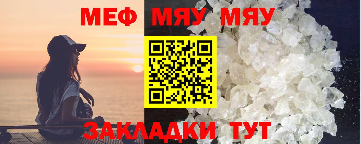 МЕФ  Мончегорск