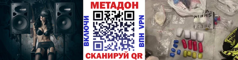 МЕТАДОН кристалл Мончегорск