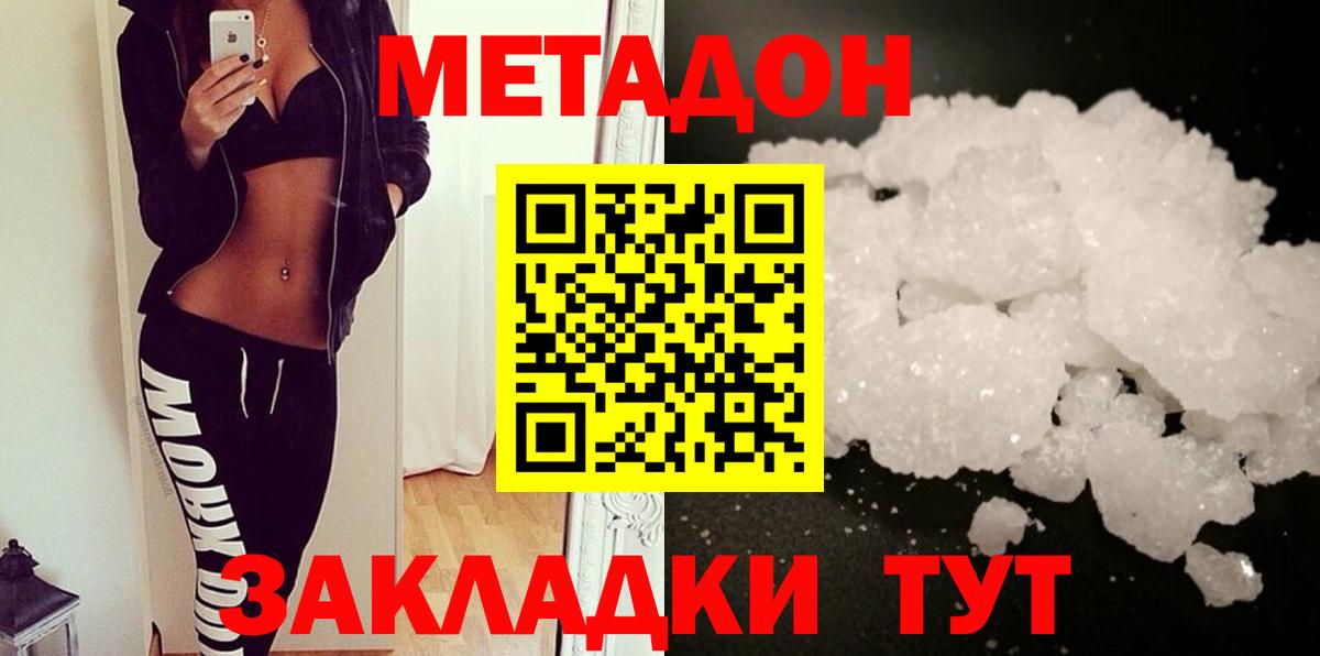 МЕТАДОН мёд  Метадон VHQ  Мончегорск  Вход с VPN 