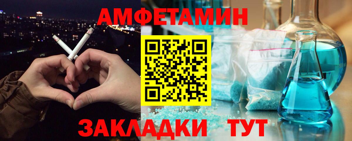 Первитин пудра  Первитин пудра  Мончегорск  Вход с VPN 