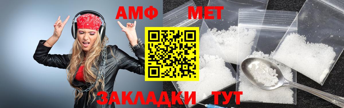 Метамфетамин мет Мончегорск