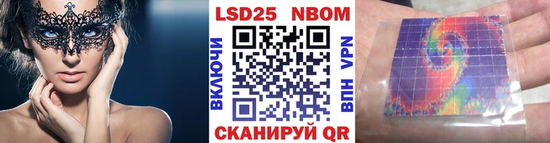 Марки 25I-NBOMe 1500мкг Мончегорск