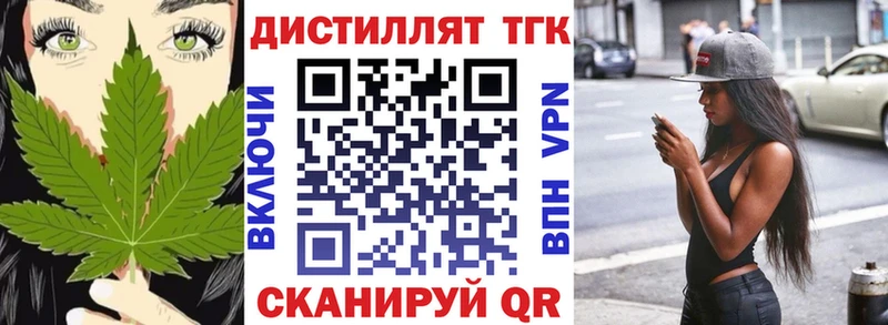 купить закладку Мончегорск ТГК вейп с тгк
