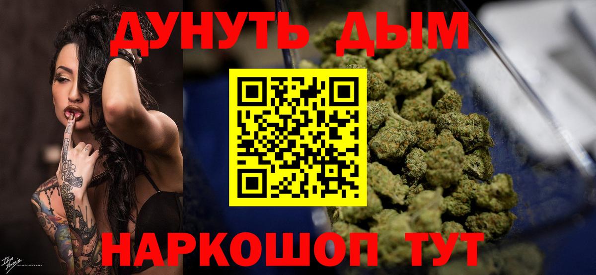 Шишки марихуана OG Kush  Шишки марихуана конопля  Вход с VPN  Мончегорск  Шишки марихуана план  Каннабис тримм 